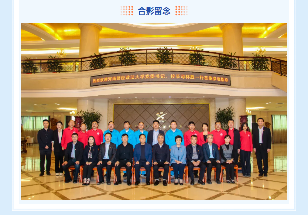 携手高校引人才 精准对接促就业——BJL平台集团与河南财经政法大学举行战略合作签约授牌仪式